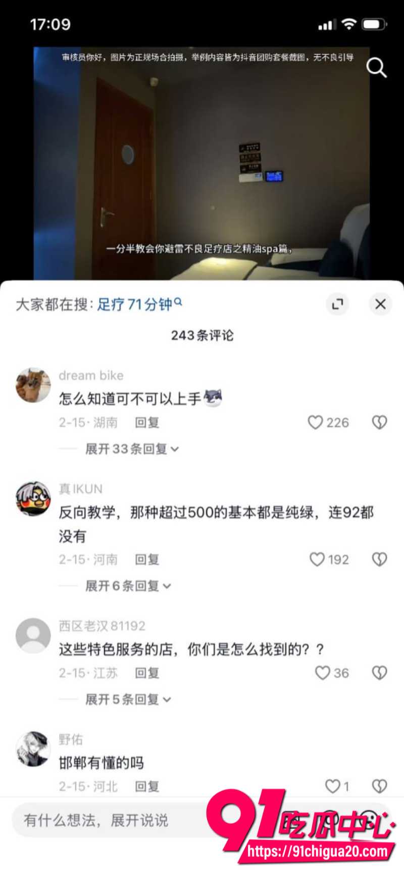 足疗店大神探店经验分享让狼友们从此不踩坑10 足疗店大神探店经验分享让狼友们从此不踩坑10