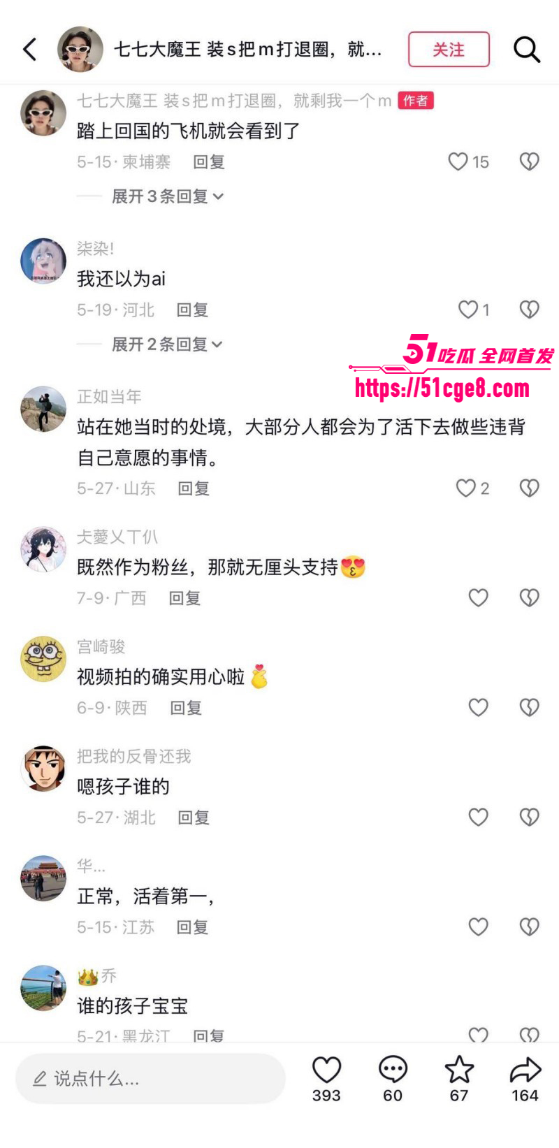 抖音网红七七大魔王柬埔寨经历曝光021 抖音网红七七大魔王柬埔寨经历曝光021