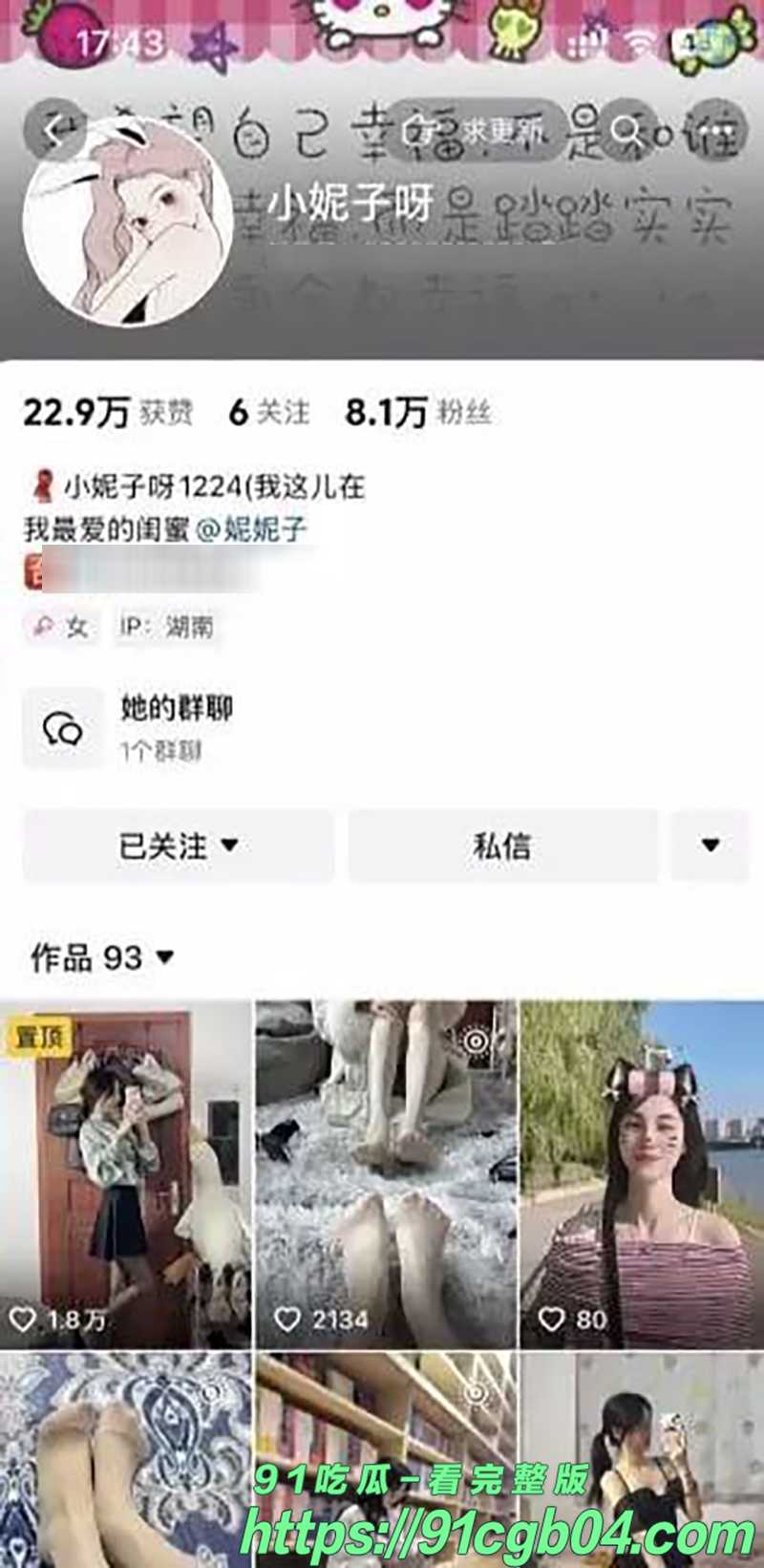 快手新晋少妇主播小妮子呀 金主定制福利流出 身着透视波点黑丝足交 视频性张力爆棚!