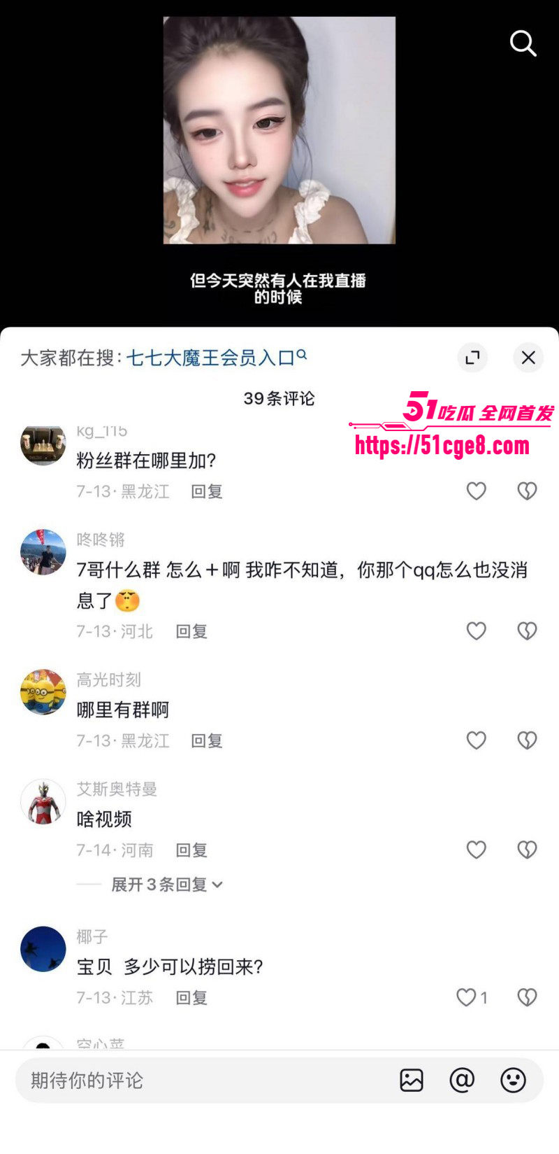 抖音网红七七大魔王柬埔寨经历曝光023 抖音网红七七大魔王柬埔寨经历曝光023