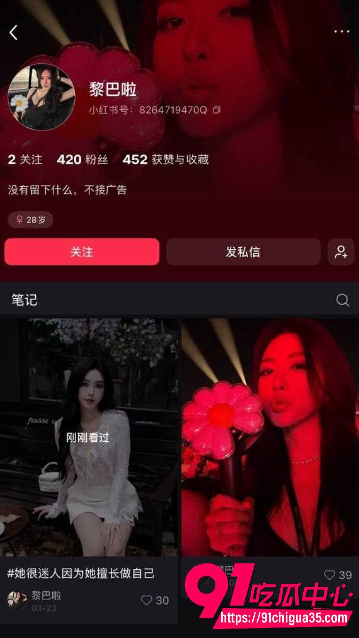 广州大学老师黎巴拉1