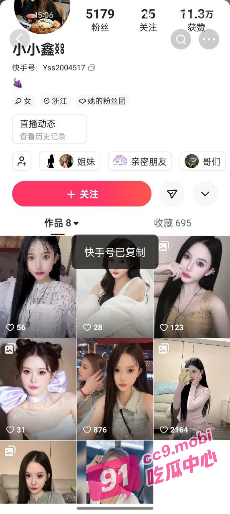 探花鸠摩智约操快手网红「小小鑫」 05年的逼这么嫩吗?