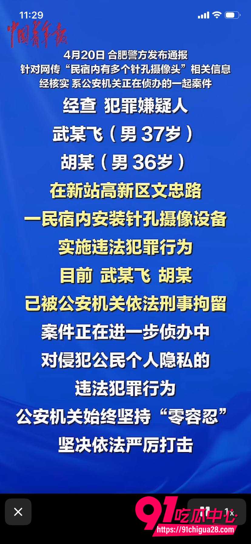 抖音博主 追鼠记4 抖音博主 追鼠记4