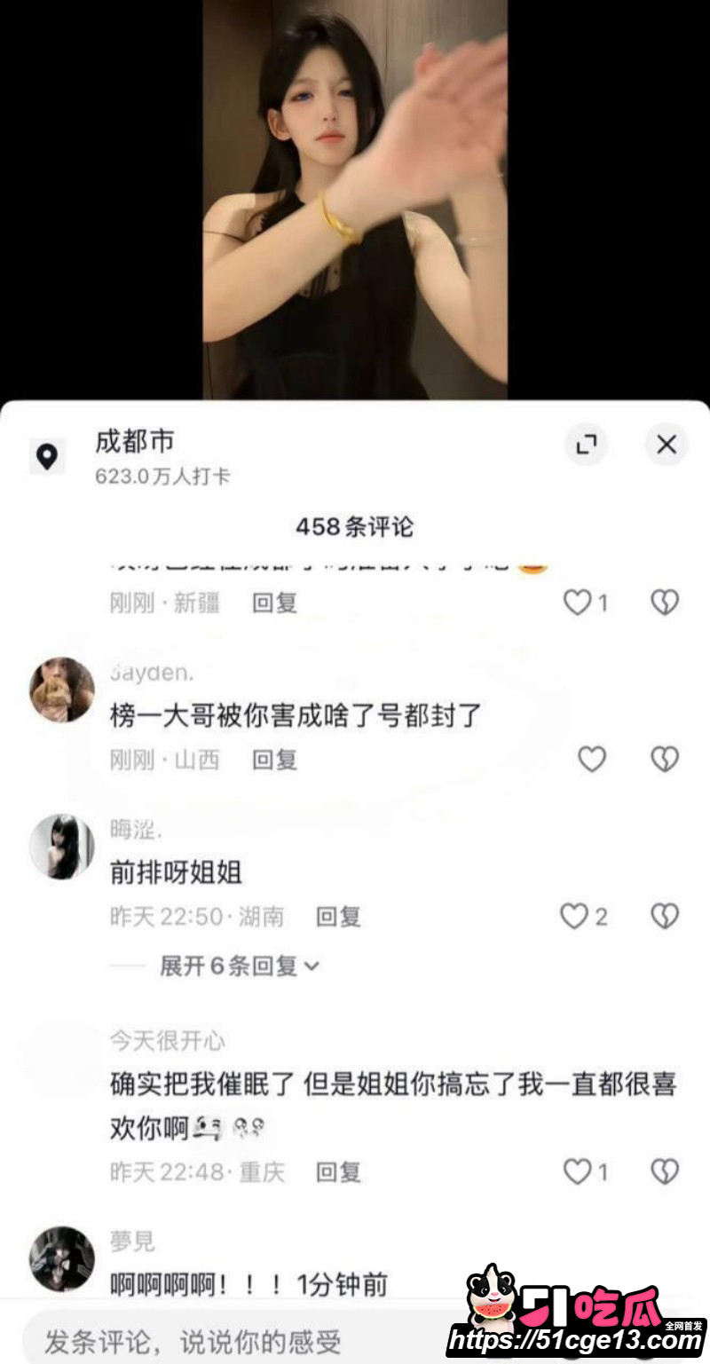 抖音网红恋九00哄骗榜一大哥034 抖音网红恋九00哄骗榜一大哥034