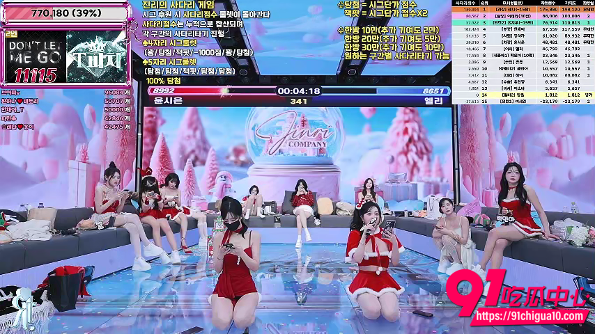 女团圣诞团播7 女团圣诞团播7