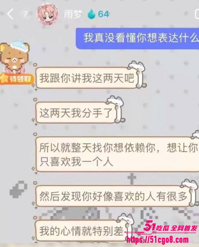 抖音男网红雨梦被曝聊骚操女粉039 抖音男网红雨梦被曝聊骚操女粉039