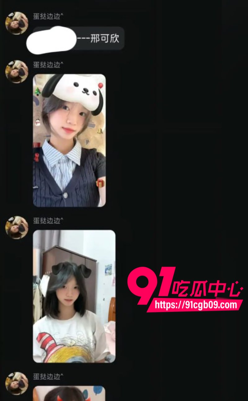 抖音热瓜同学邢可欣2.jpg 抖音热瓜同学邢可欣2.jpg