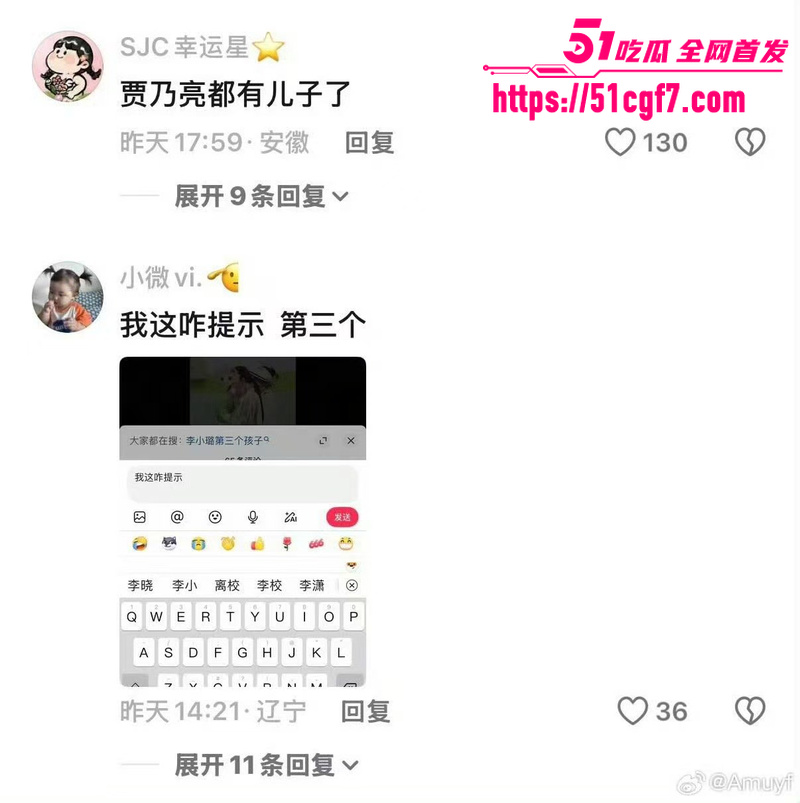贾乃亮李小璐复合生二胎 6 贾乃亮李小璐复合生二胎 6