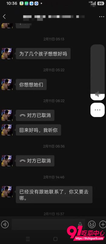 广东彭建新出轨事件19 广东彭建新出轨事件19