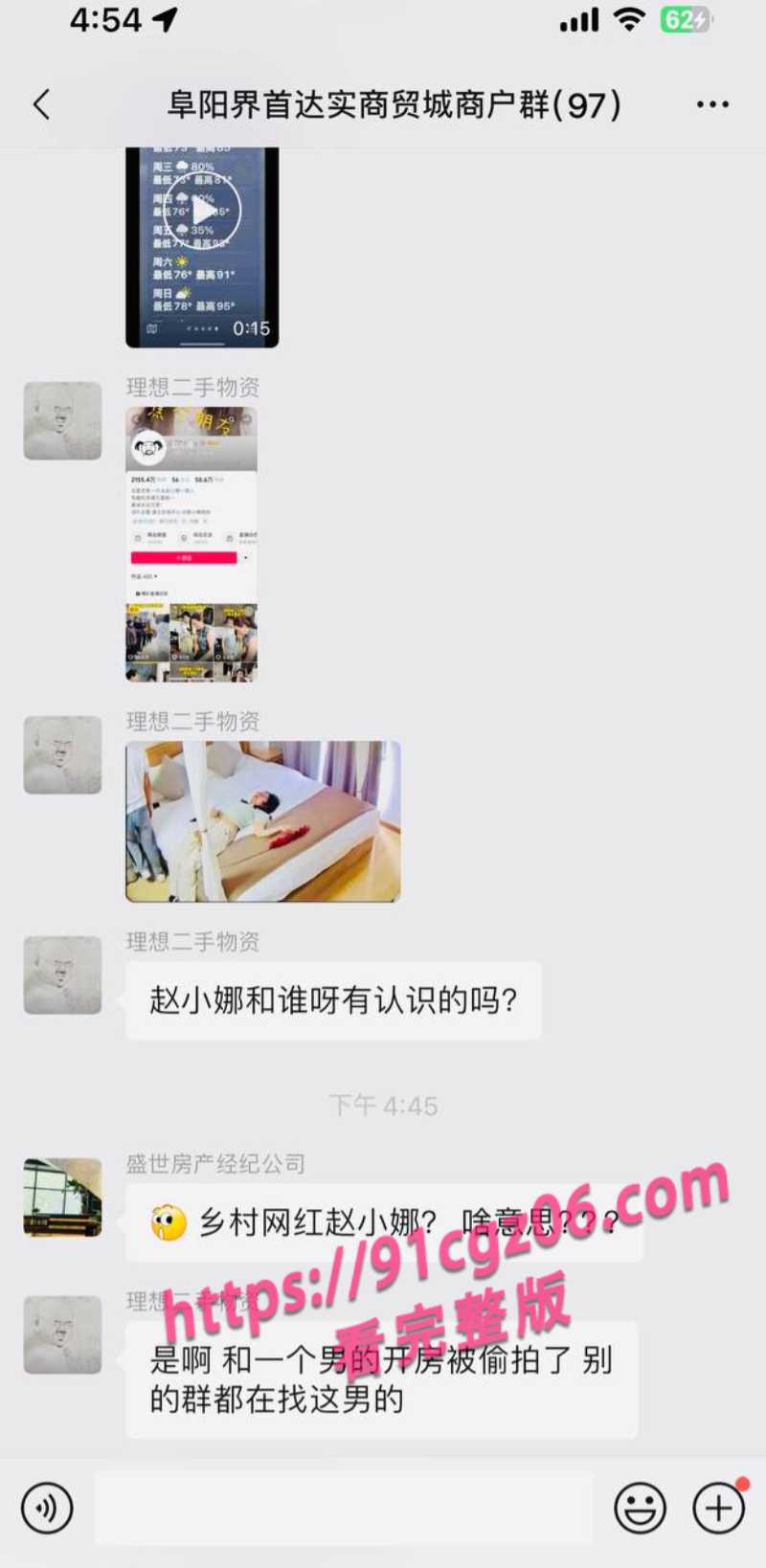 抖音网红赵小娜4素材水印版 抖音网红赵小娜4素材水印版