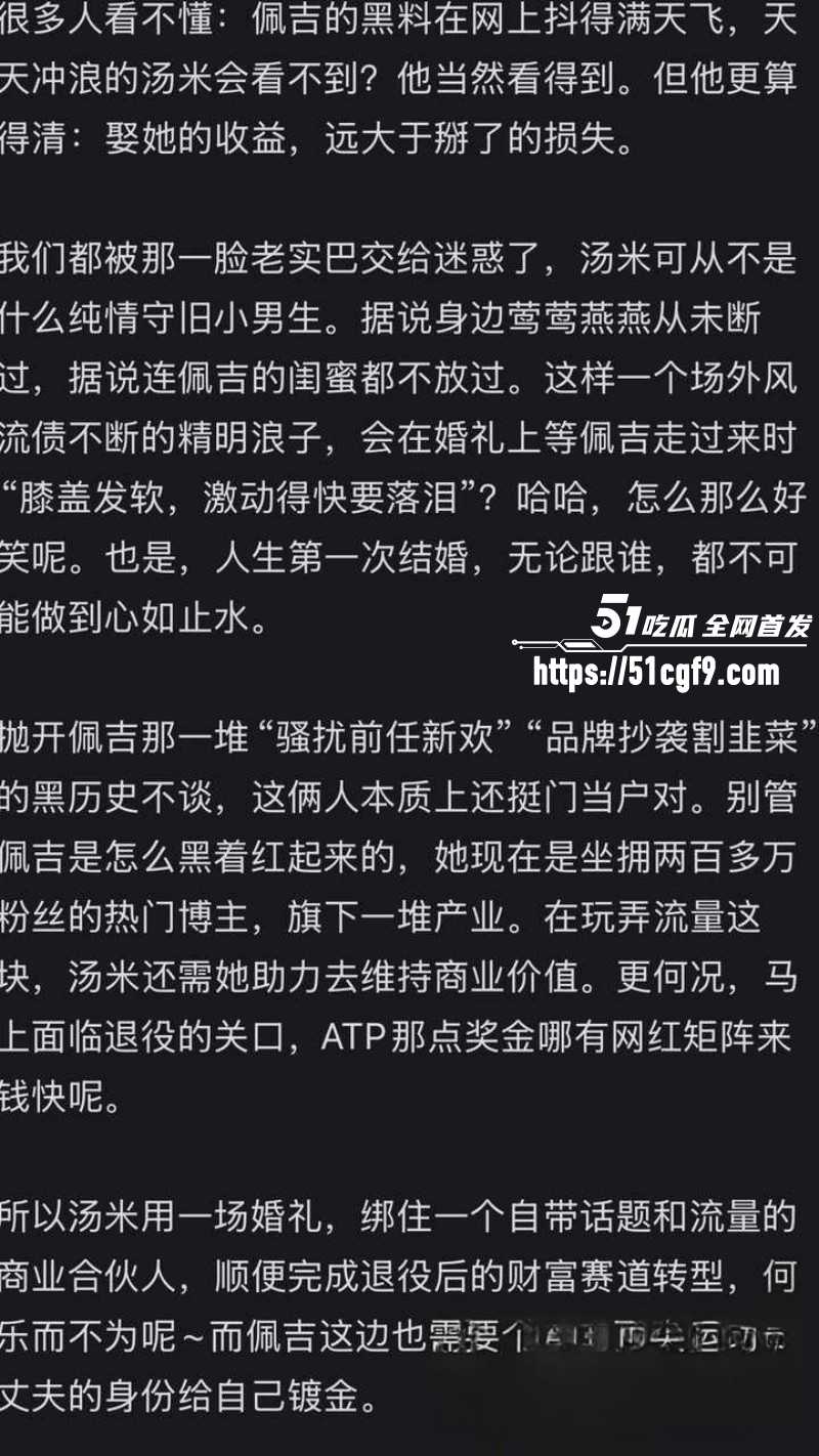 美国网球运动员汤米保罗迎娶佩吉洛伦泽017 美国网球运动员汤米保罗迎娶佩吉洛伦泽017