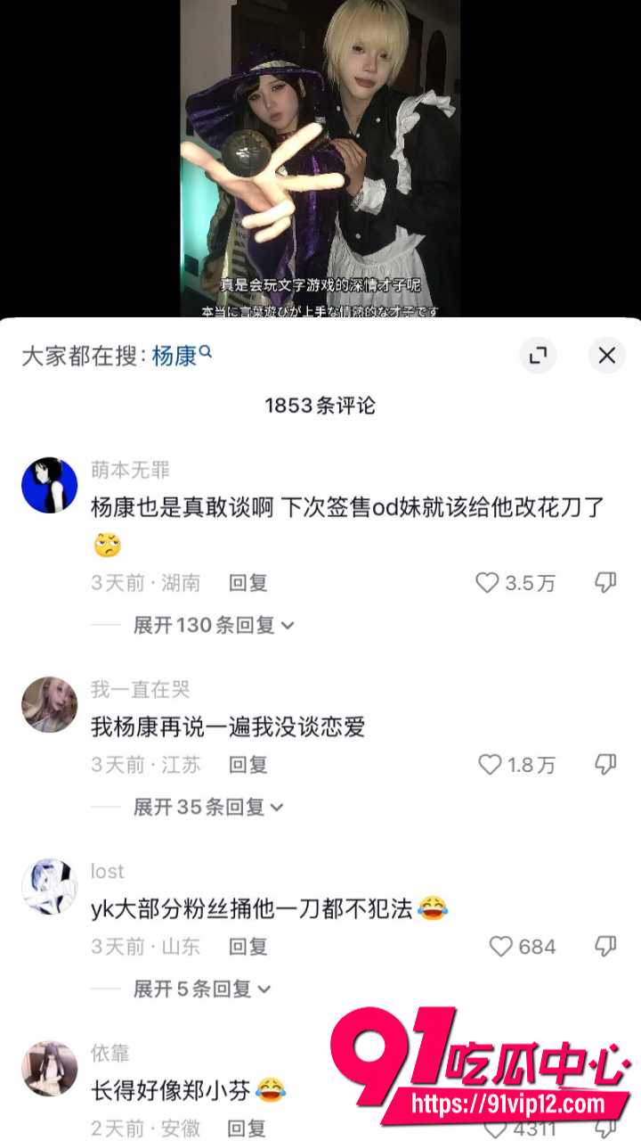 抖音千万网红井川里予恋情11