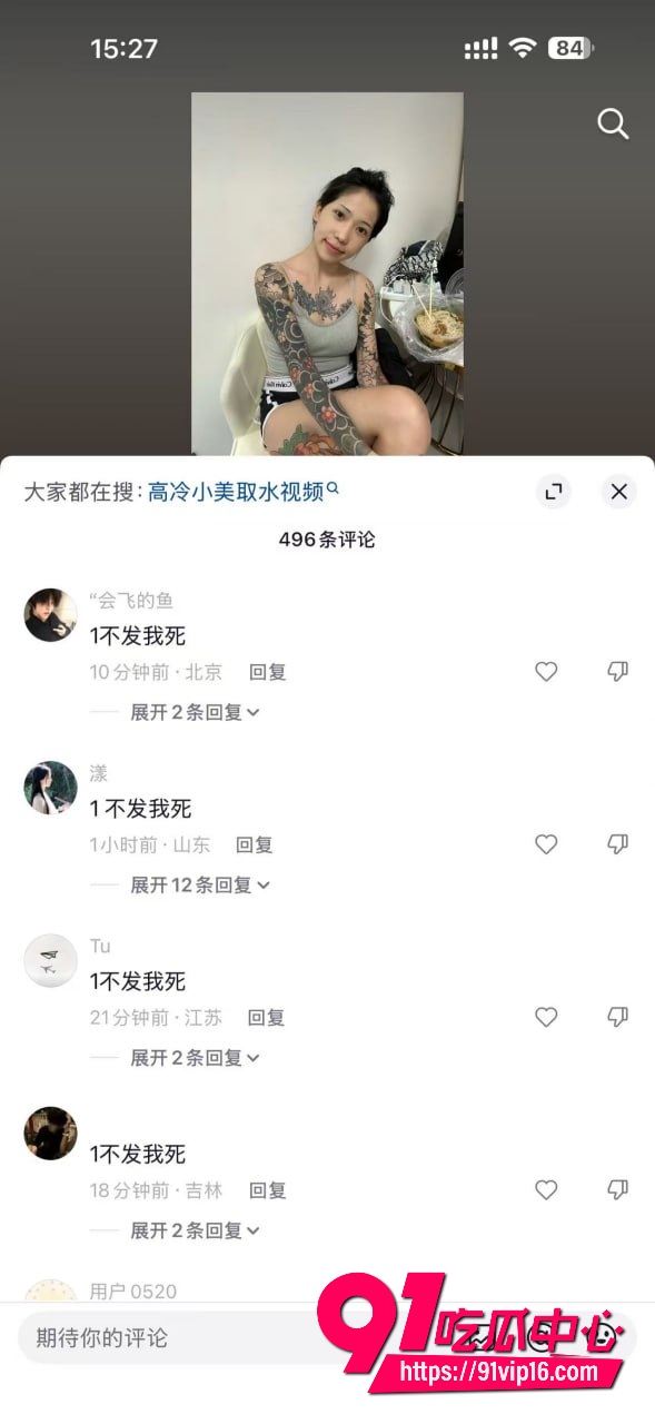 抖音精神小妹高冷小美12