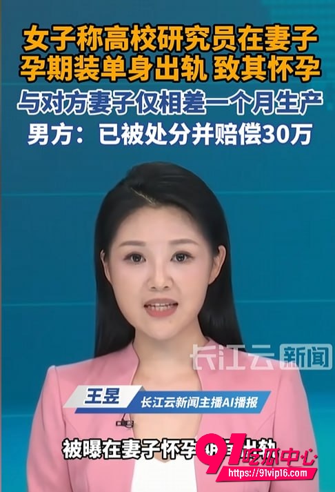 宁波大学研究员吴健19