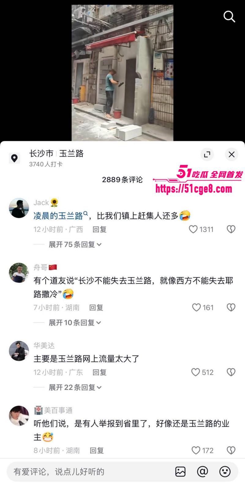 湖南长沙玉兰路红灯区夏日大清扫024 湖南长沙玉兰路红灯区夏日大清扫024