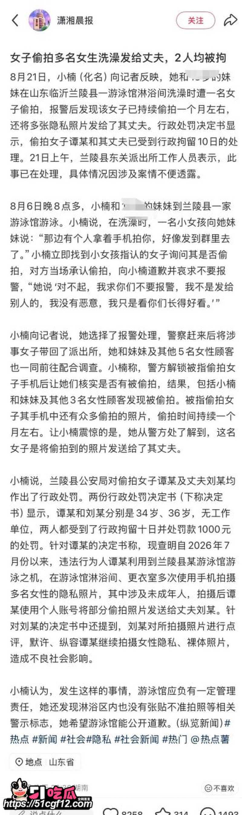 山东兰陵县 女子泳池偷拍 8 山东兰陵县 女子泳池偷拍 8