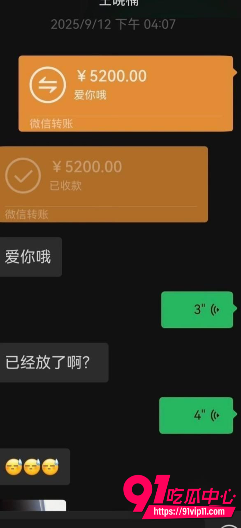 抖音2000万粉女网红麦小登人设坍塌与品牌方出轨偷情聊天转账记录全被爆出18 抖音2000万粉女网红麦小登人设坍塌与品牌方出轨偷情聊天转账记录全被爆出18