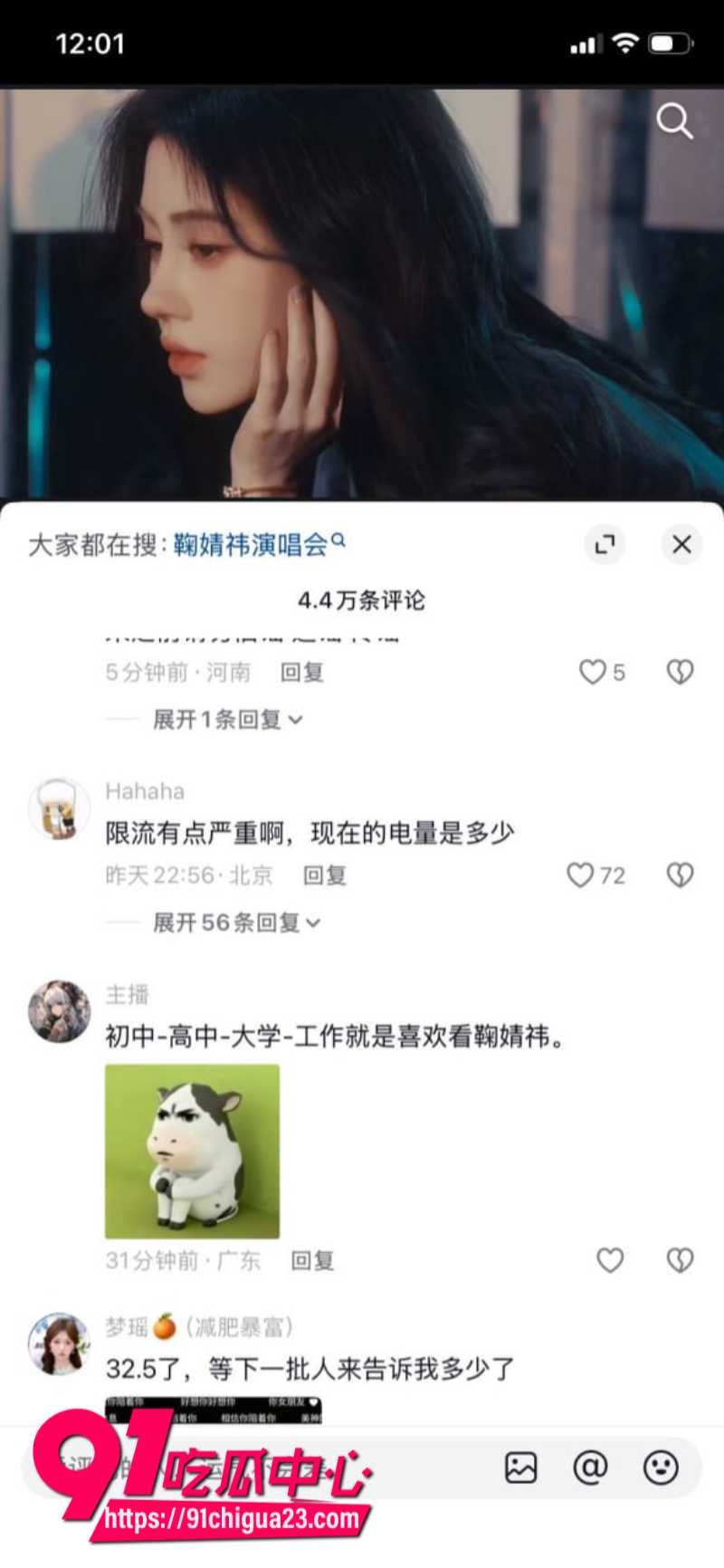 国内顶流女星鞠婧祎跟公司彻底闹翻被公司举报偷税漏税公司声称死磕到底31 国内顶流女星鞠婧祎跟公司彻底闹翻被公司举报偷税漏税公司声称死磕到底31