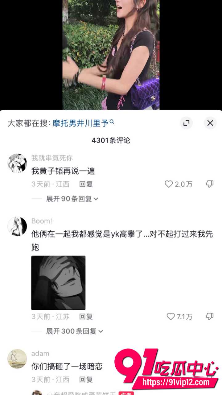 抖音千万网红井川里予恋情16