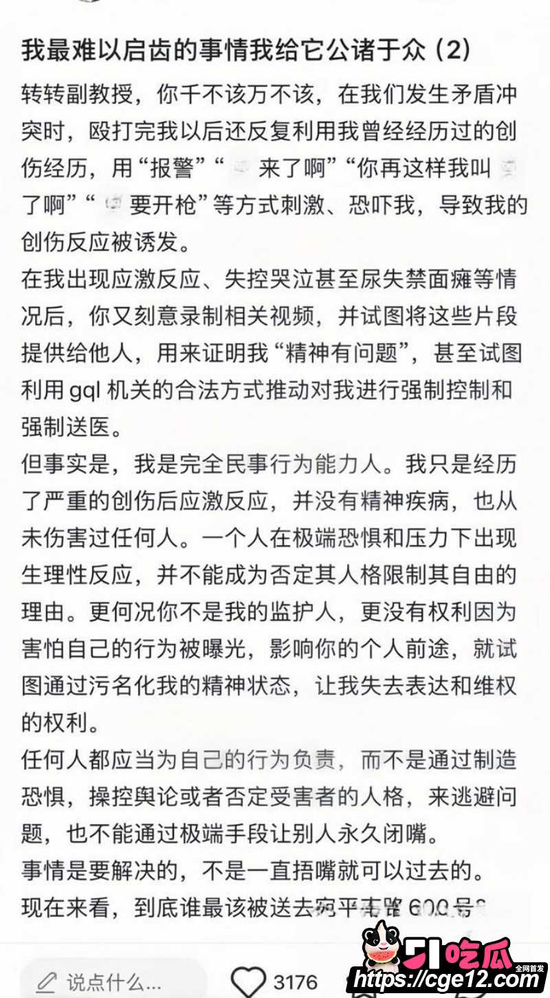 上海复旦教授王龙约炮视频流出017 上海复旦教授王龙约炮视频流出017