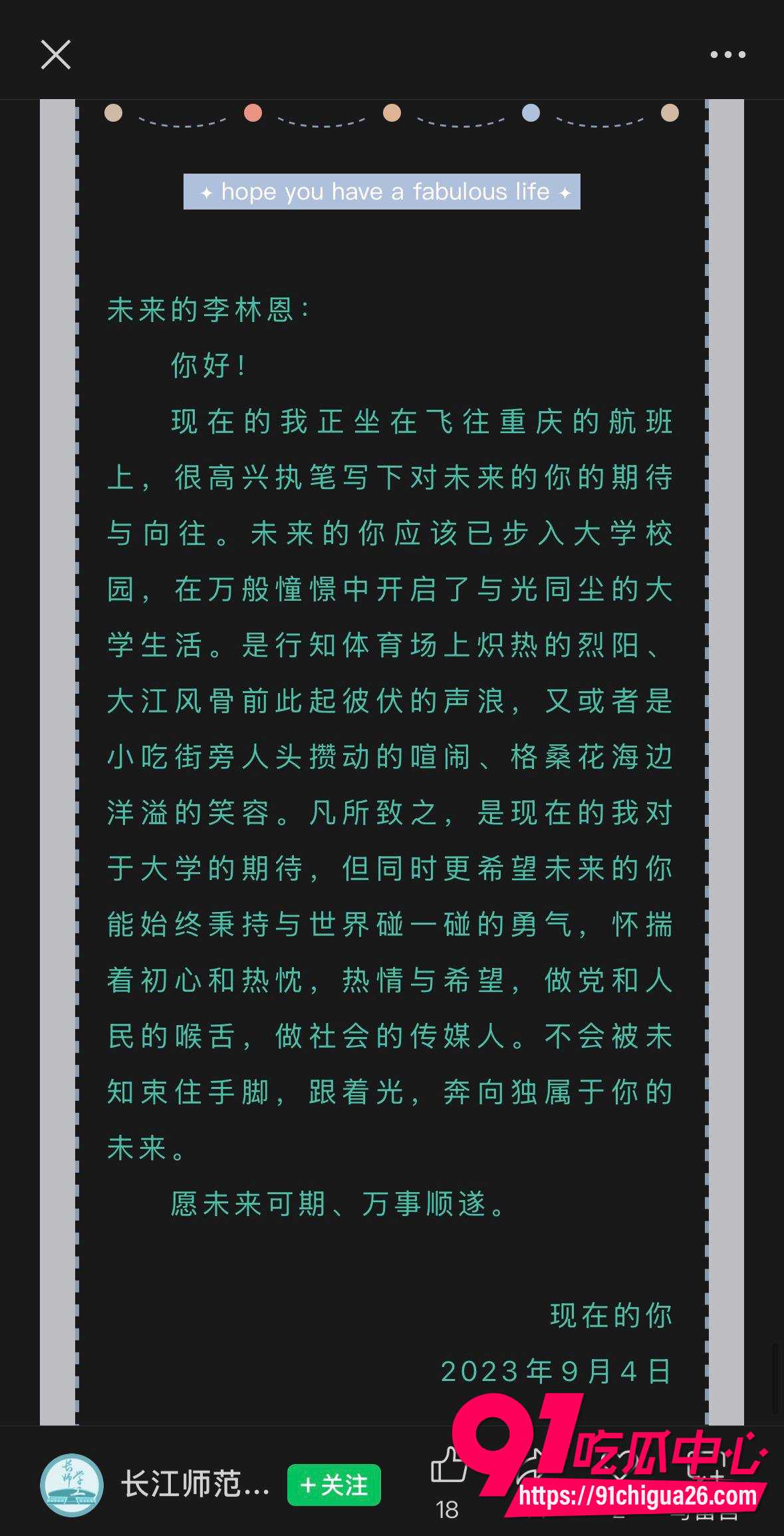 长江师范宪法女神李林恩27