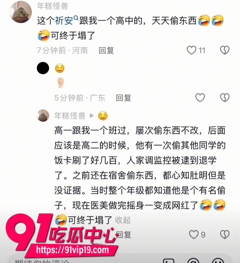 抖音男coser祈安被室友爆料高中偷窃退学私生活混乱带妹子回出租屋翻云覆雨4 抖音男coser祈安被室友爆料高中偷窃退学私生活混乱带妹子回出租屋翻云覆雨4