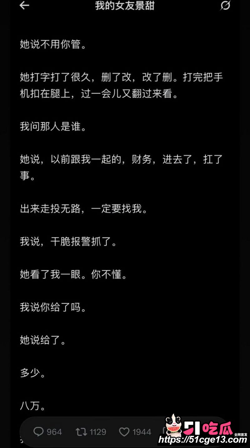 大佬孙宇晨起诉景甜追讨三千万彩礼 45 大佬孙宇晨起诉景甜追讨三千万彩礼 45