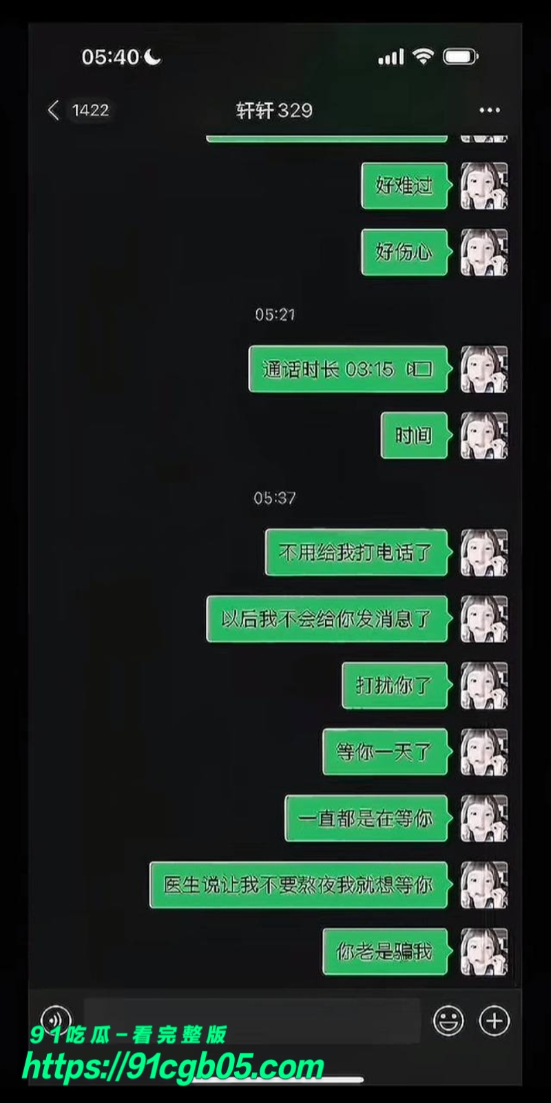 抖音女网红少涵曝光男友出轨57水印版 抖音女网红少涵曝光男友出轨57水印版