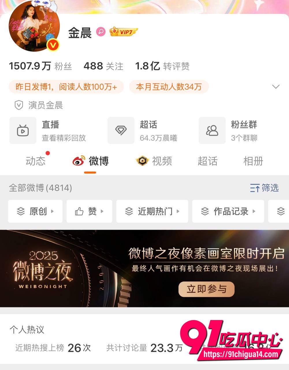 金晨肇事逃逸让助理顶缸1 金晨肇事逃逸让助理顶缸1