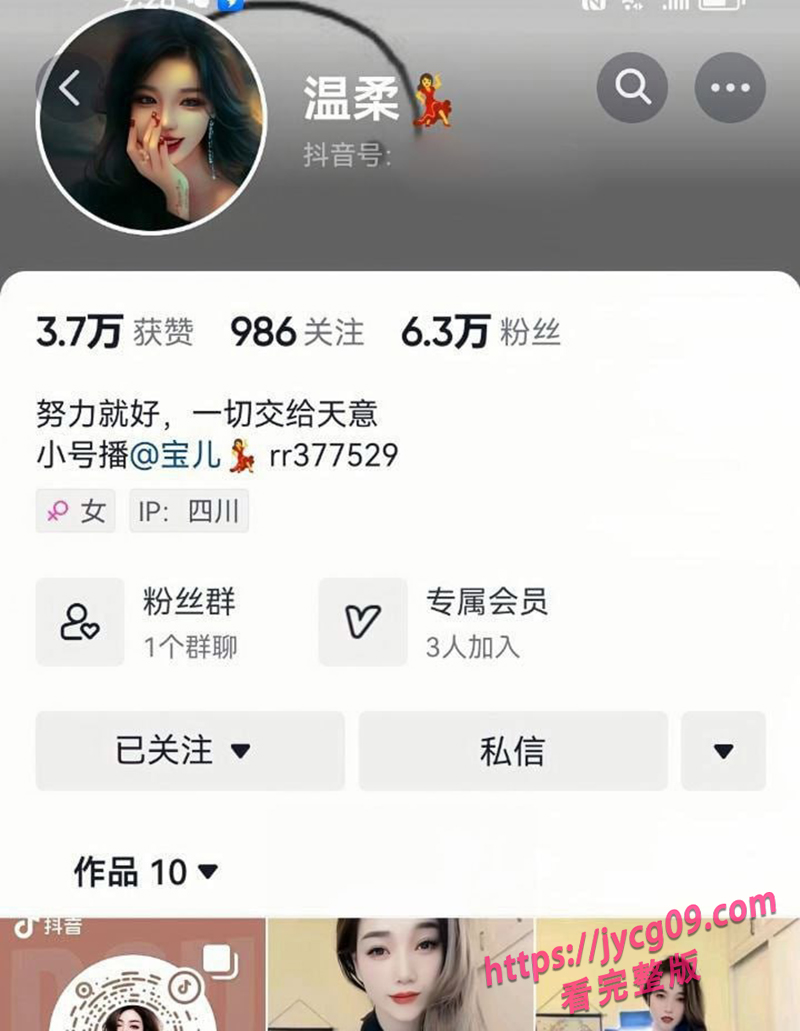 抖音顶流少妇温柔榜一福利视频流出 情趣互动画面疯传!