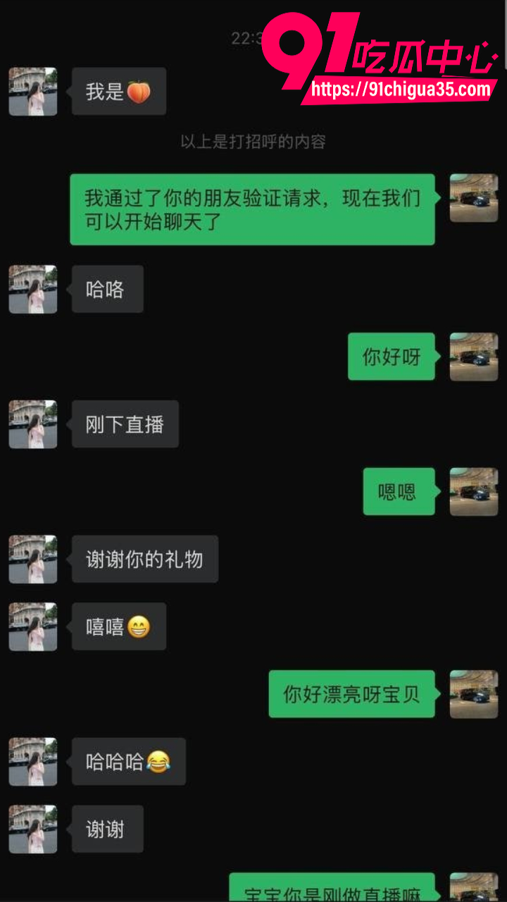 广州大学老师黎巴拉9
