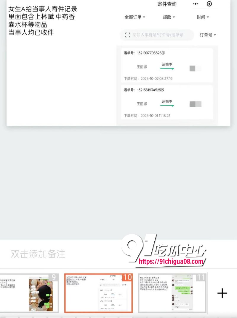 唐铭芝曝雷被实锤9.jpg 唐铭芝曝雷被实锤9.jpg