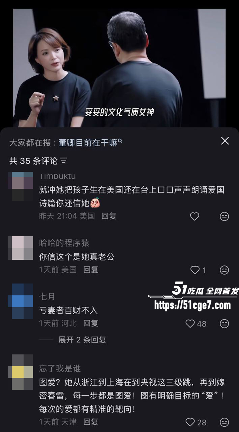 董卿黑历史曝光 32 拷贝 董卿黑历史曝光 32 拷贝