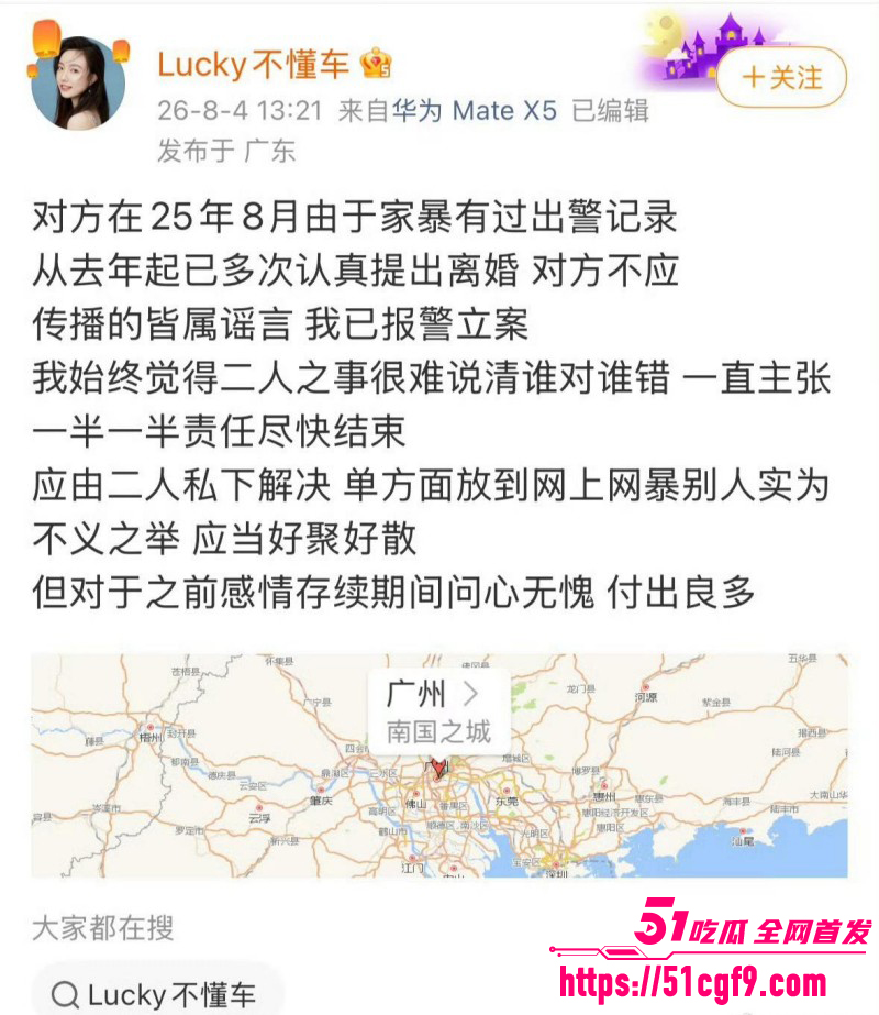 Lucky不懂车老公曝出轨视频016 Lucky不懂车老公曝出轨视频016