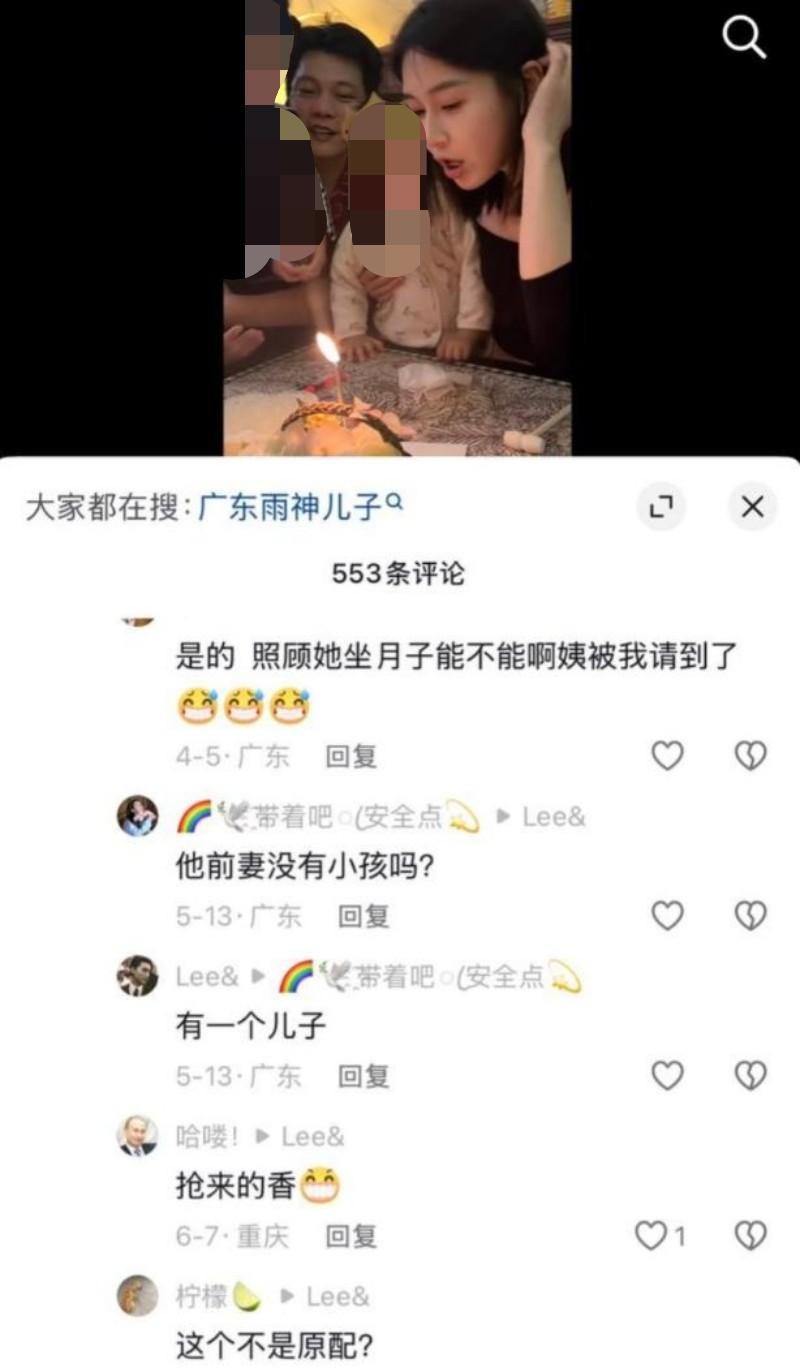 抖音网红广东雨神出轨女徒弟024 抖音网红广东雨神出轨女徒弟024