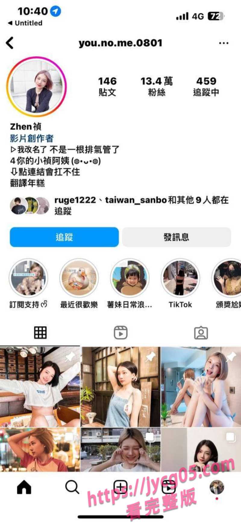 台湾网红zhen祯露脸实战新作疯传！性感身姿打造神级撸片！ 配图