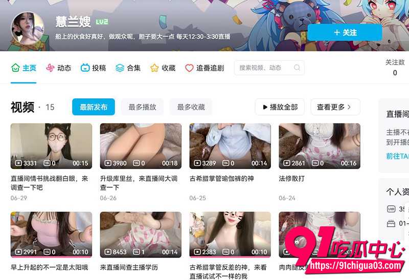 B站百万粉丝主播慧兰嫂 付费双视角直播流出 上面清纯卖萌聊天 下体手指猛插粉穴 反差拉满!