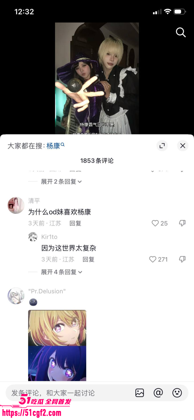 抖音网红 井川里予 与说唱歌手杨康 恋情引爆网络 16 抖音网红 井川里予 与说唱歌手杨康 恋情引爆网络 16