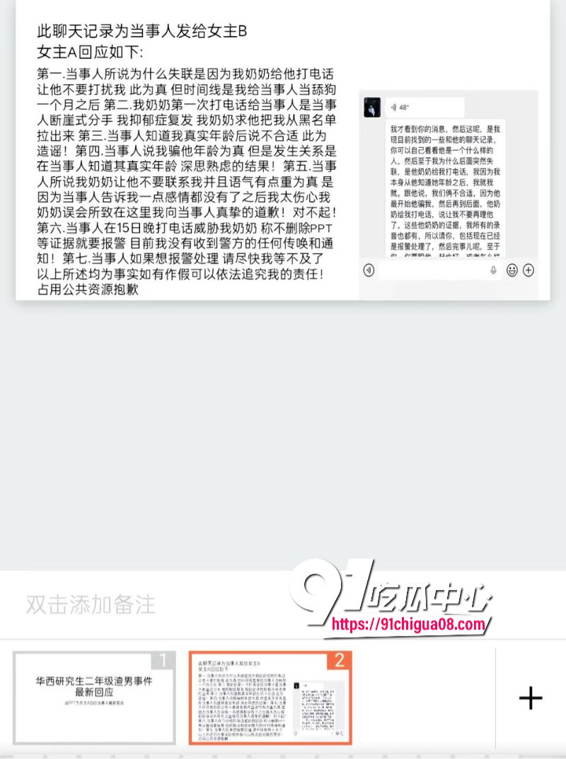 唐铭芝曝雷被实锤13.jpg 唐铭芝曝雷被实锤13.jpg