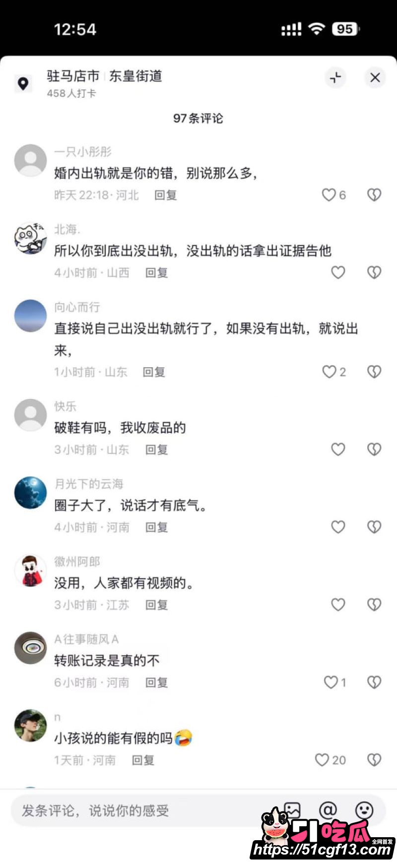 河南中堂画夫妻店散伙 24 河南中堂画夫妻店散伙 24