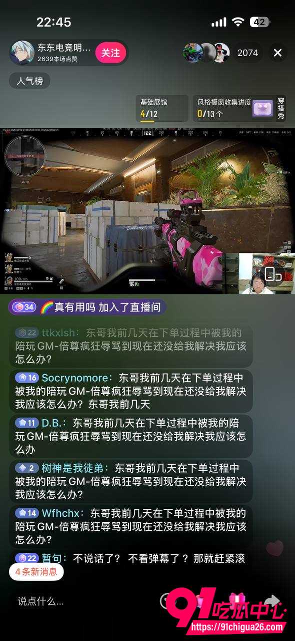 东东电竞董事长刘旭东30 东东电竞董事长刘旭东30