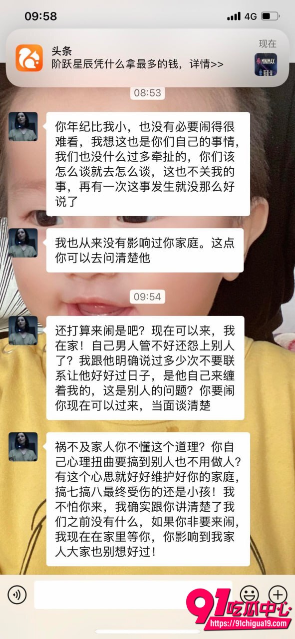 广东彭建新出轨事件2 广东彭建新出轨事件2