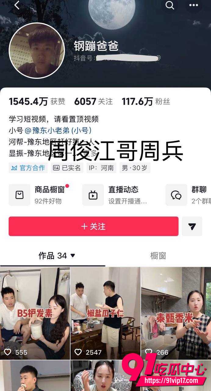 顶流小高27 顶流小高27
