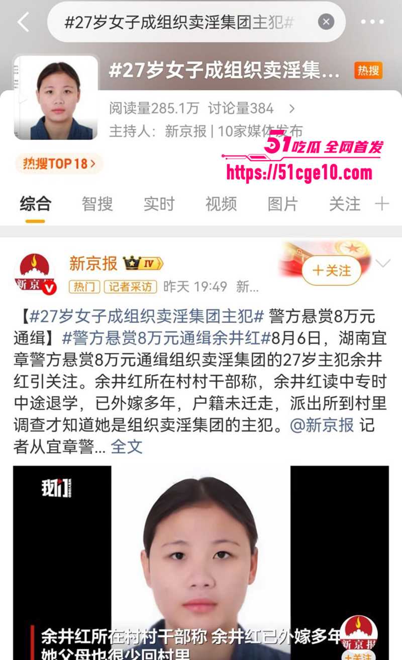 南宜章27岁余井红组织卖淫被通缉1 4 南宜章27岁余井红组织卖淫被通缉1 4