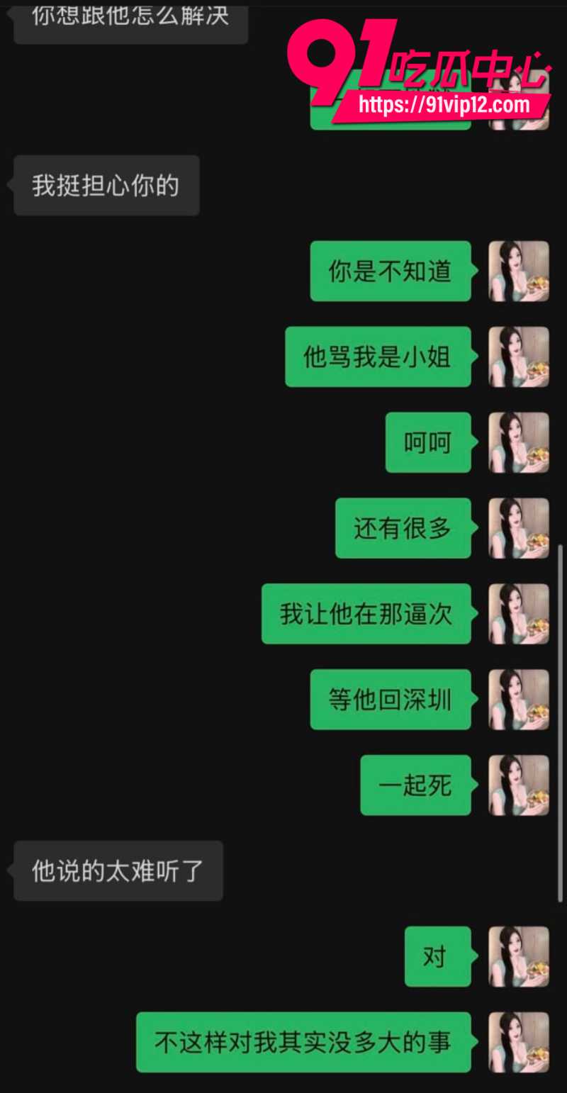 抖音男网红智明出轨板野冉美被曝光32