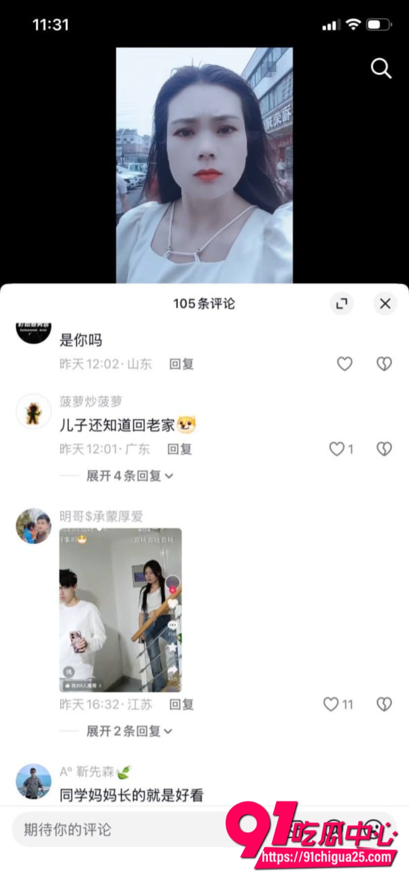 安徽二婚女 吴芯 被老公现场抓奸 13 安徽二婚女 吴芯 被老公现场抓奸 13