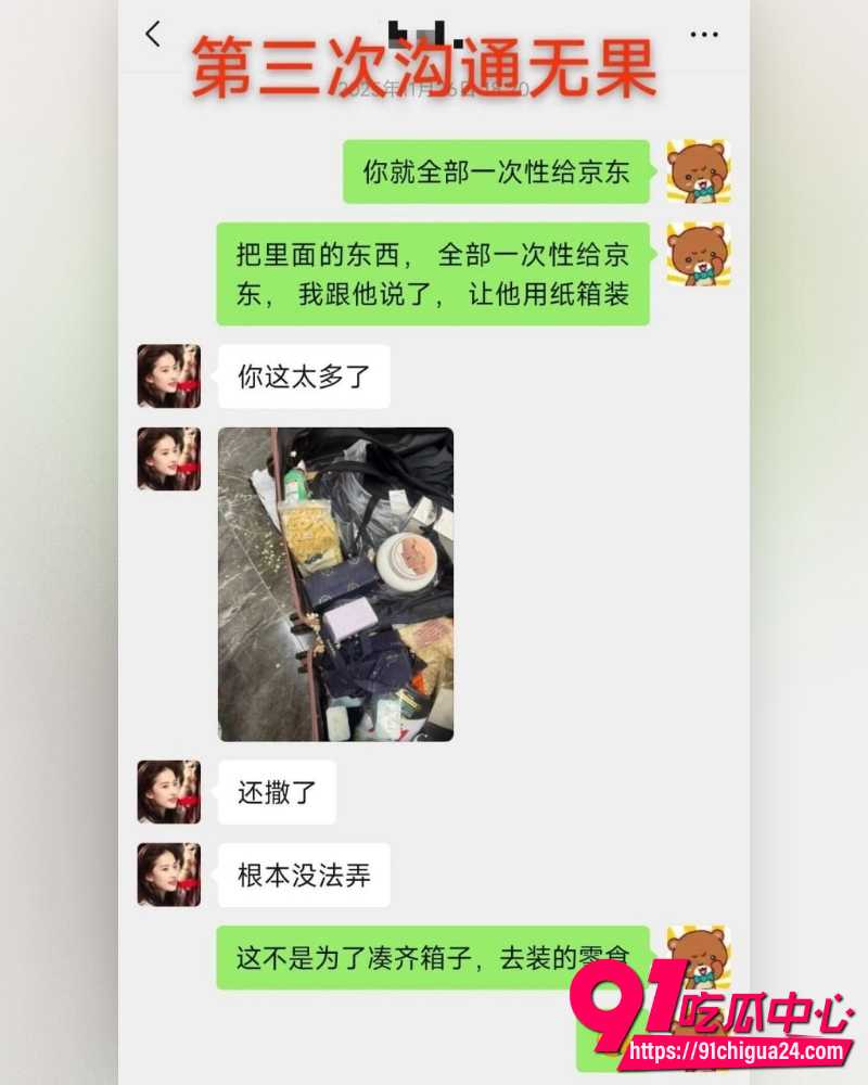 墨尔本女留学生带货敲诈 3 墨尔本女留学生带货敲诈 3
