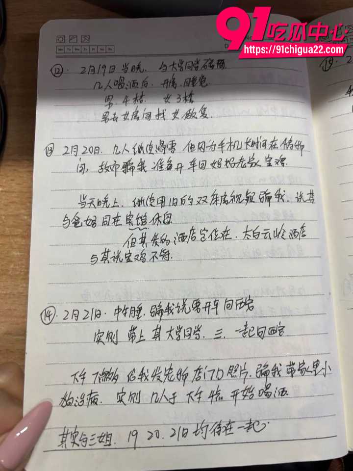 渣男用外公去世骗跨年28 渣男用外公去世骗跨年28