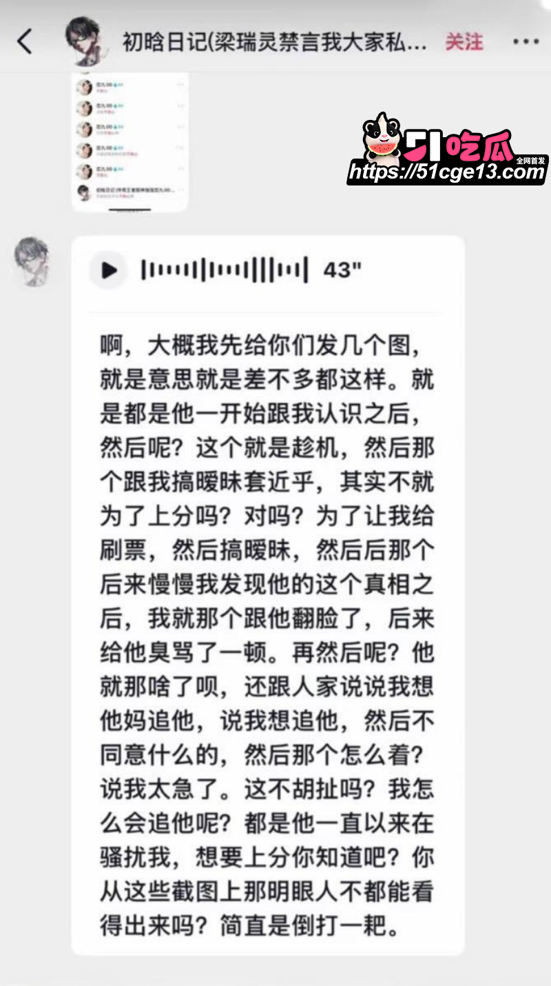 抖音网红恋九00哄骗榜一大哥011 抖音网红恋九00哄骗榜一大哥011