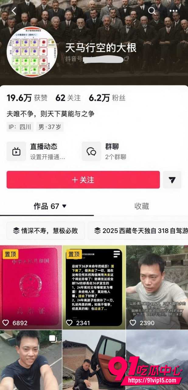 抖音69万粉翠小花1 抖音69万粉翠小花1